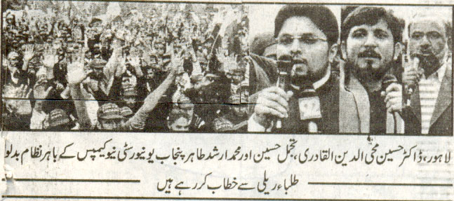 Minhaj-ul-Quran  Print Media Coverage Daily Pakistan Page-2